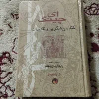 کتاب|کتاب و مجله|پاکدشت, خاتون آباد|دیوار
