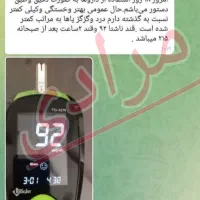 درمان دیابت قند خون صددرصد گیاهی|خدمات آرایشگری و زیبایی|بوشهر, |دیوار