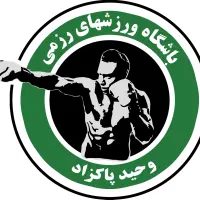 آموزش کیک بوکسینگ توسط قهرمان جهان، وحیدپاکزاد