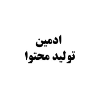 استخدام ادمین