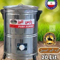 مشک برقی 20 لیتری