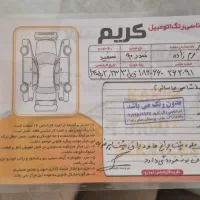 تندر نود مدل ۹۵