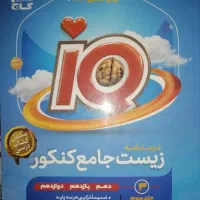 کتاب کنکوری