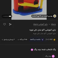 دالی توپه|اسباب‌بازی بچه|اسلام‌شهر, شهرک احمدیه|دیوار