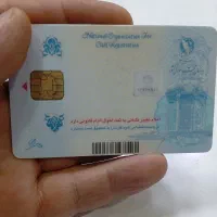 گم کردن کارت ملی
