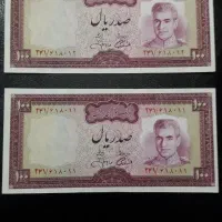 اسکناس پهلوی شاهی قدیمی سکه|حراج|تهران, شکیبا|دیوار