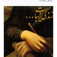 کتاب نایاب|کتاب و مجله تاریخی|تهران, زعفرانیه|دیوار