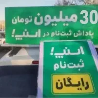 ثبت نام اسنپ رایگان آقایان بانوان*پاداش 30میلیونی