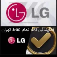 نصب و تعمیرات لباسشویی ظرفشویی یخچال تلویزیون