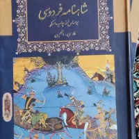 فروش شاهنامه و کتاب‌دانشگاهی