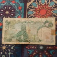 پول اسکناس شاهی|کلکسیون سکه، تمبر، اسکناس|مینودشت, |دیوار