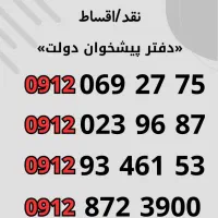 0912.023.96.87