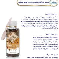 نمک دریایی|آرایشی، بهداشتی، درمانی|اصفهان, خوراسگان|دیوار