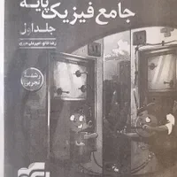 فیزیک پایه(دهم و یازدهم) چاپی نشر الگو ۱۴۰۳|کتاب و مجله آموزشی|تهران, دستغیب|دیوار