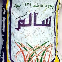 برنج سالم 1121
