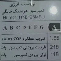 موتور یخچال فریزر های تِک|یخچال و فریزر|شیراز, رکن‌آباد|دیوار