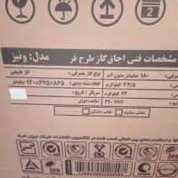 گاز طرح فر|اجاق گاز و لوازم برقی پخت‌وپز|تربت جام, میان جام|دیوار