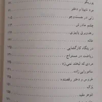 کتاب داستان های کفدستی|کتاب و مجله آموزشی|مشهد, سعد آباد|دیوار