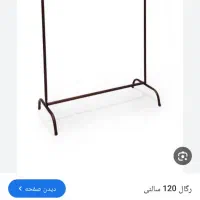 رگال