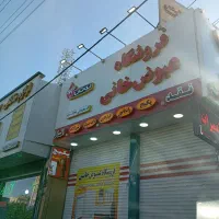 استخدام فروشنده