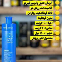 موادکراتین مو|آرایشی، بهداشتی، درمانی|کازرون, |دیوار