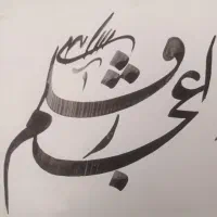 خدمات هنری و تبلیغاتی اعجاز قلم (طرح رایگان)