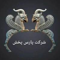 آبدارچی و مسئول نظافت شرکت