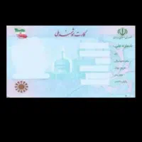 کارت ملی به اسم امید الله ویسی گم کردم