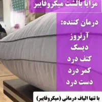 تشک خوابینو|تشک تختخواب|ساوه, |دیوار