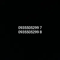 دو خط رند 0935 مشابه سریالی پشت سرهم