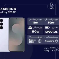 موبایل سامسونگ مدل Galaxy S25 FE|موبایل|تهران, قیام|دیوار
