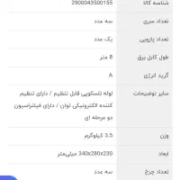 جاروبرقی 2000وات|جاروبرقی، جارو شارژی، بخارشو|شوشتر, |دیوار