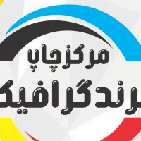 اپراتور دستگاه یووی و کونیکا و اکو