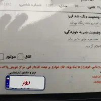 L90 فول E2|خودرو سواری و وانت|سنندج, |دیوار