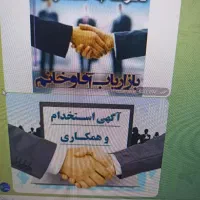 استخدام بازاریاب بیمه با پورسانت خوب ..خانم و آقا