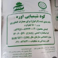 کود شیمیایی