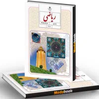 تدریس خصوصی