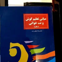 کتاب سلفژ و آواز