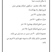 فروش تجاری مسکونی/193متر/خ بهداشت/ کد 11590/ nikan|فروش خانه و ویلا|شوش, |دیوار