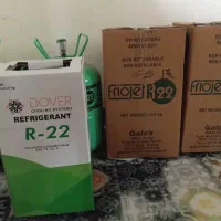 گاز کولر