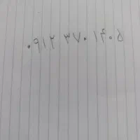 ۰۹۱۲۳۷۰۱۴۰۵