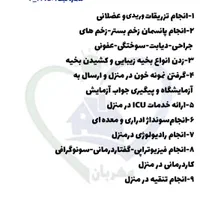 تزریقات پانسمان و خدمات پرستاری|خدمات آرایشگری و زیبایی|شیراز, فخرآباد (دروازه کازرون)|دیوار