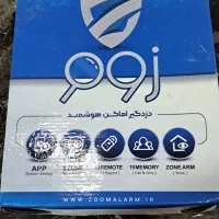 دزدگیر اماکن