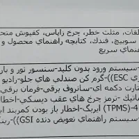 تارا اتومات خشک|خودرو سواری و وانت|گرگان, |دیوار