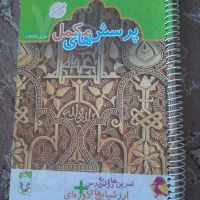 دفتر عربی پایه هفتم|کتاب و مجله آموزشی|شیراز, احمدآباد|دیوار