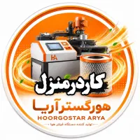 تولیدفیلترهوای خودرو،خریدتضمینی