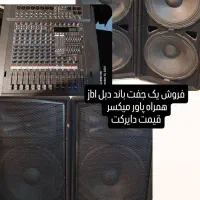 باند دبل جی بی ال پاور میکسر jbl jtr