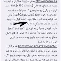 حواله خودرو تارا