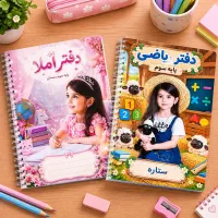 دفترهای فانتزی با عکس اختصاصی
