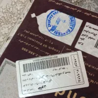 فرش کناره ۱۲۰۰ شانه ۱در ۳ متر|فرش|بروجرد, |دیوار